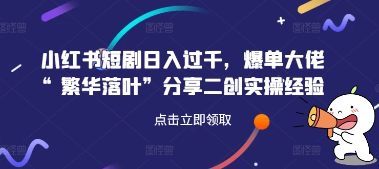 2024最新表白直播间3.0，一单15-50+，新手也能轻松日入400+，喂饭式教学【揭秘】