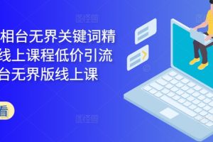 0粉丝0作品直播急速起号变米，小白直接开干