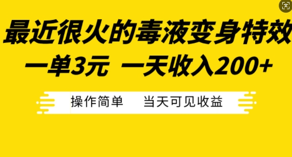 视频号混剪玩法，2分钟一条视频，单月变现2W+【揭秘】