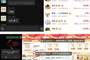 饿了么吃货卡项目_BUG领取无门槛券+渠道拉新整理